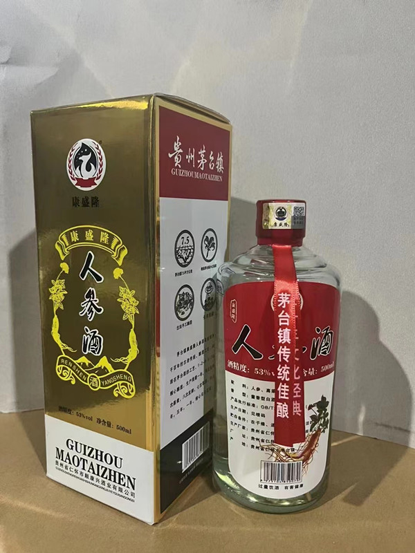 人參酒